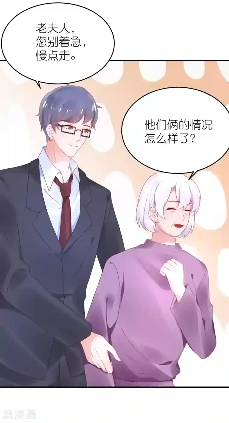 苏馨儿滚出娱乐圈第72话 医生招谁惹谁