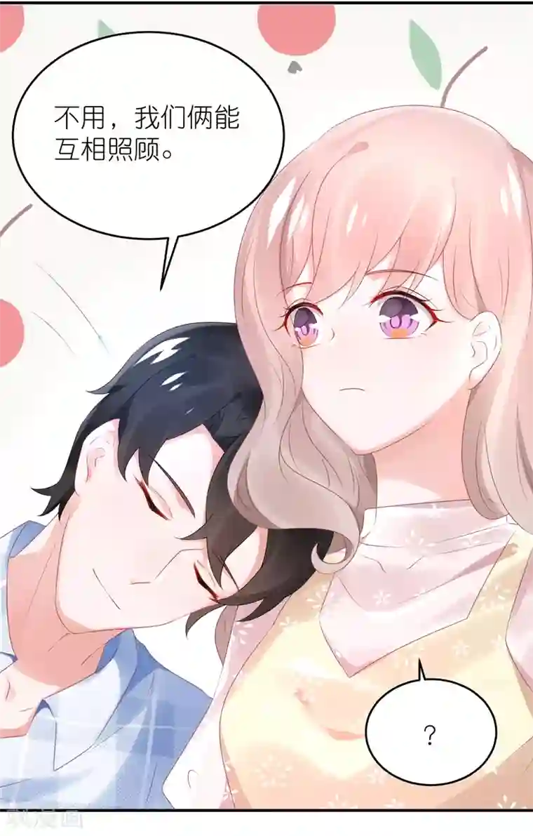 苏馨儿滚出娱乐圈第72话 医生招谁惹谁