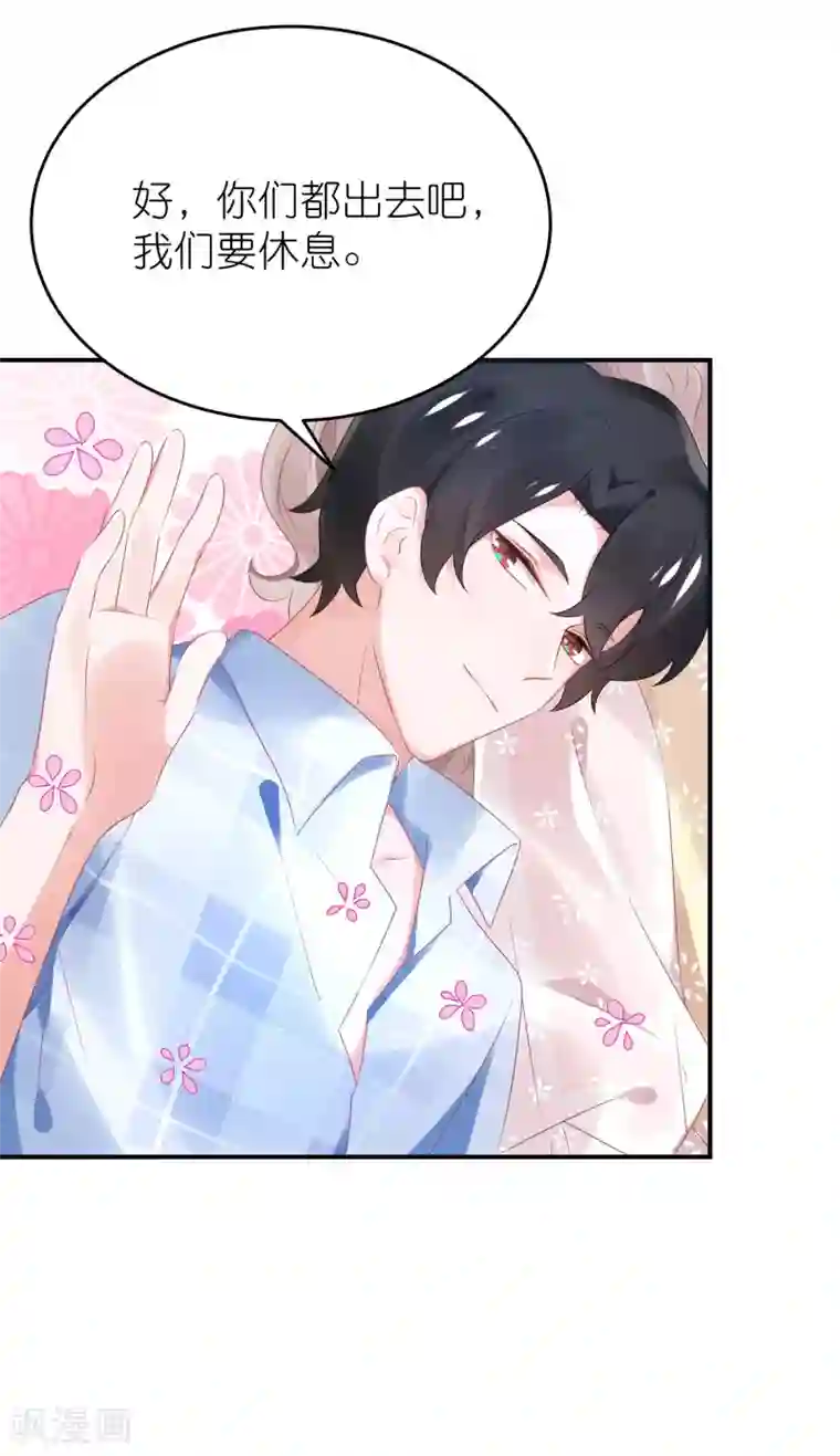 苏馨儿滚出娱乐圈第72话 医生招谁惹谁