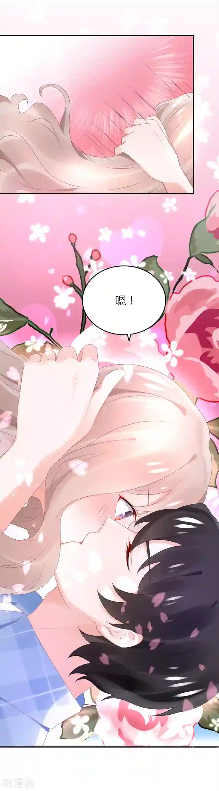 苏馨儿滚出娱乐圈第73话 你要负责