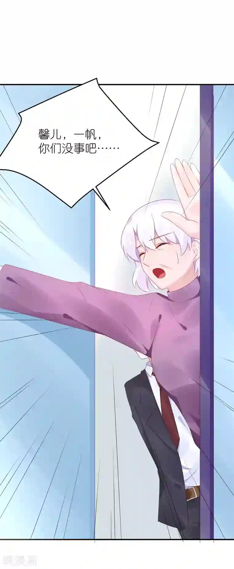 苏馨儿滚出娱乐圈第73话 你要负责