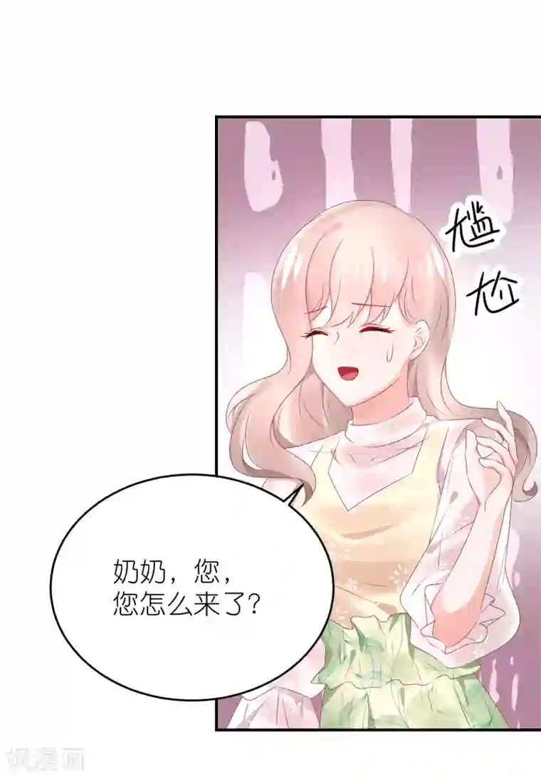 苏馨儿滚出娱乐圈第73话 你要负责