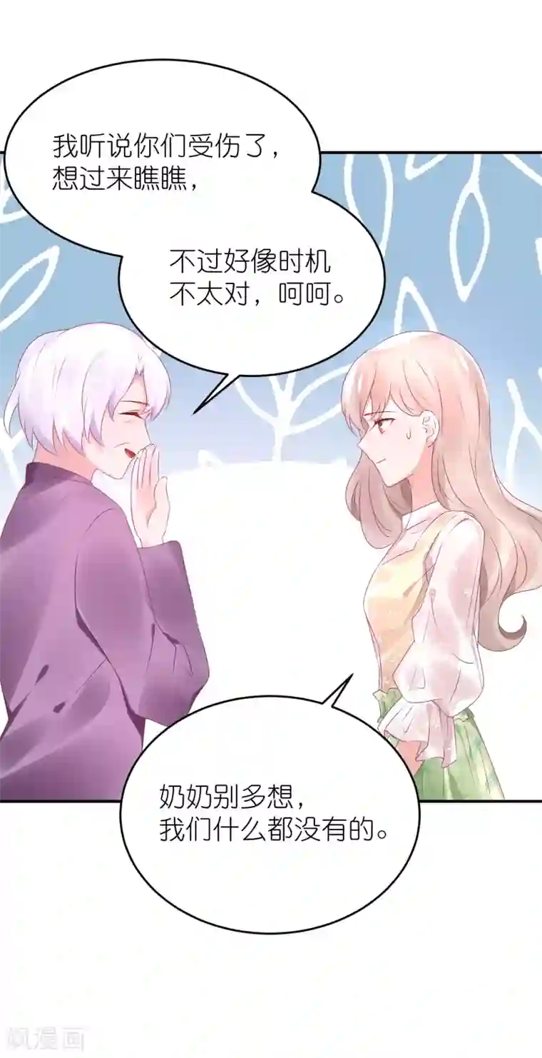 苏馨儿滚出娱乐圈第73话 你要负责