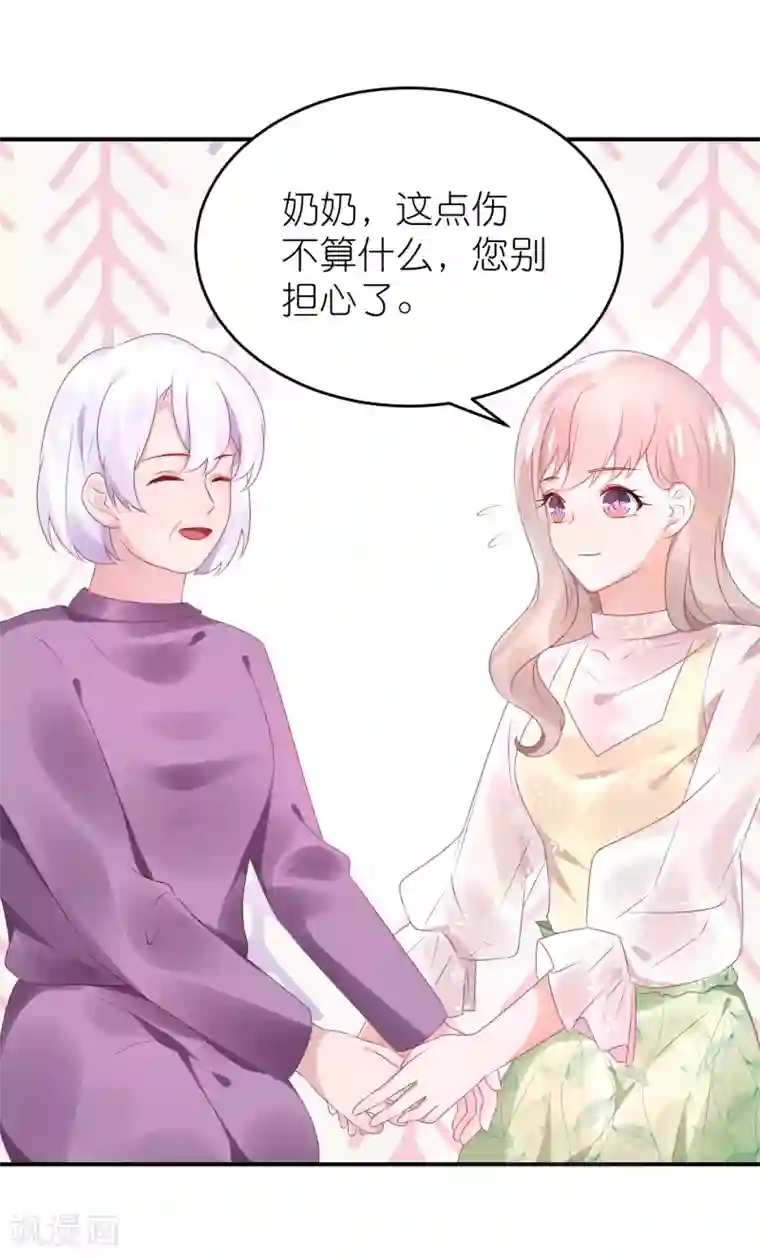 苏馨儿滚出娱乐圈第73话 你要负责