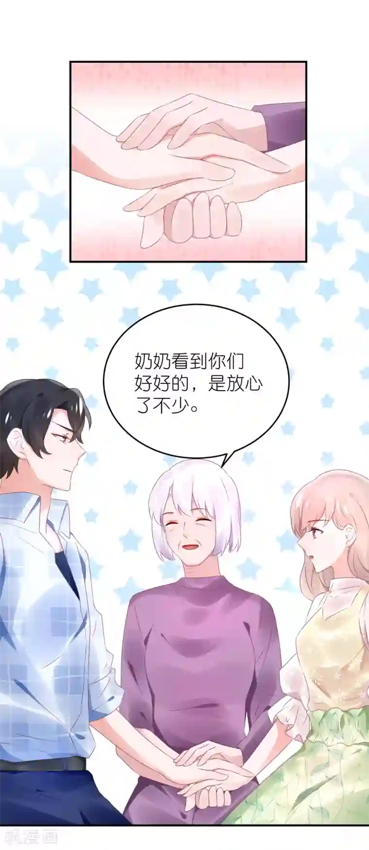 苏馨儿滚出娱乐圈第73话 你要负责