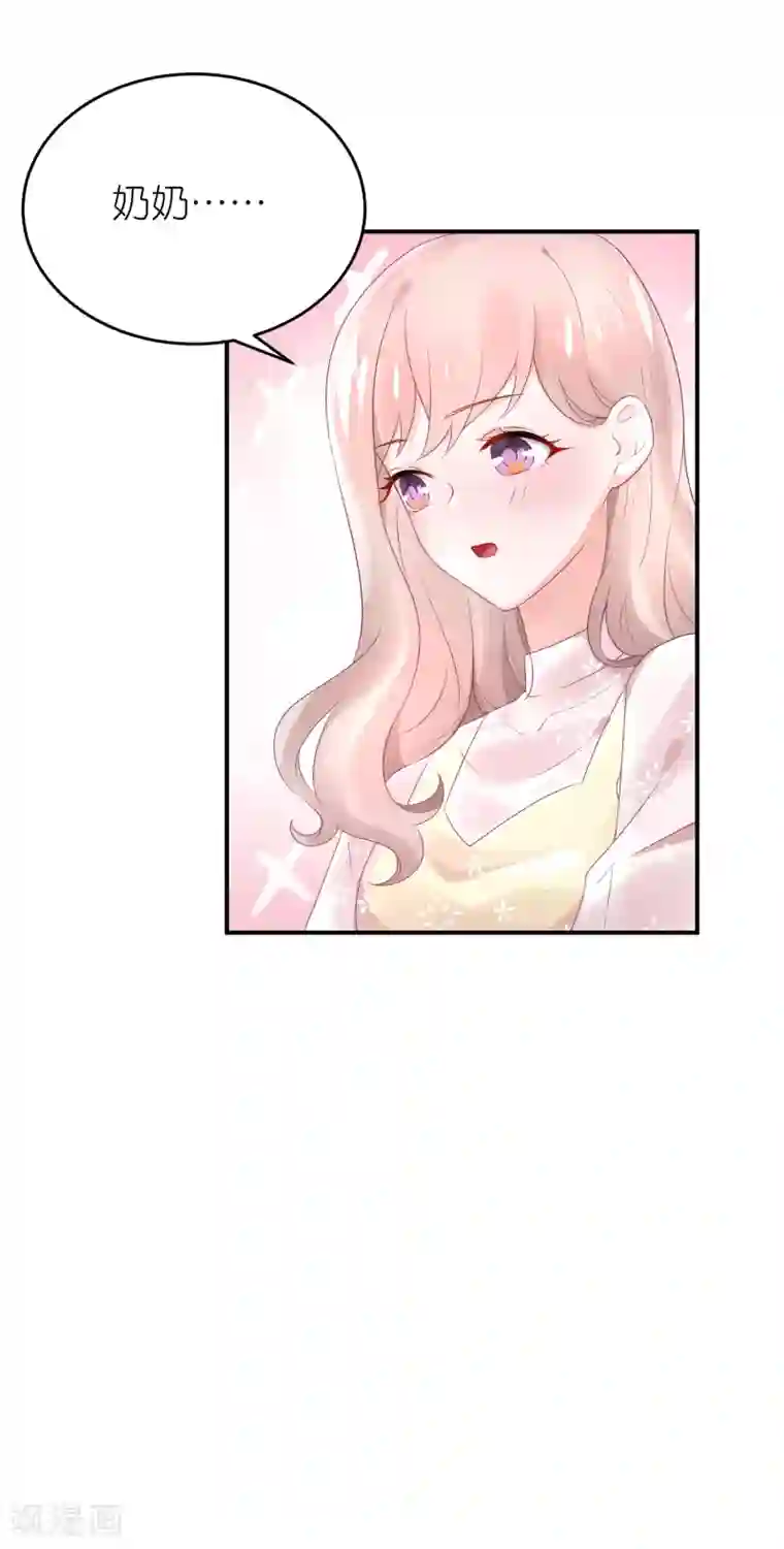 苏馨儿滚出娱乐圈第73话 你要负责