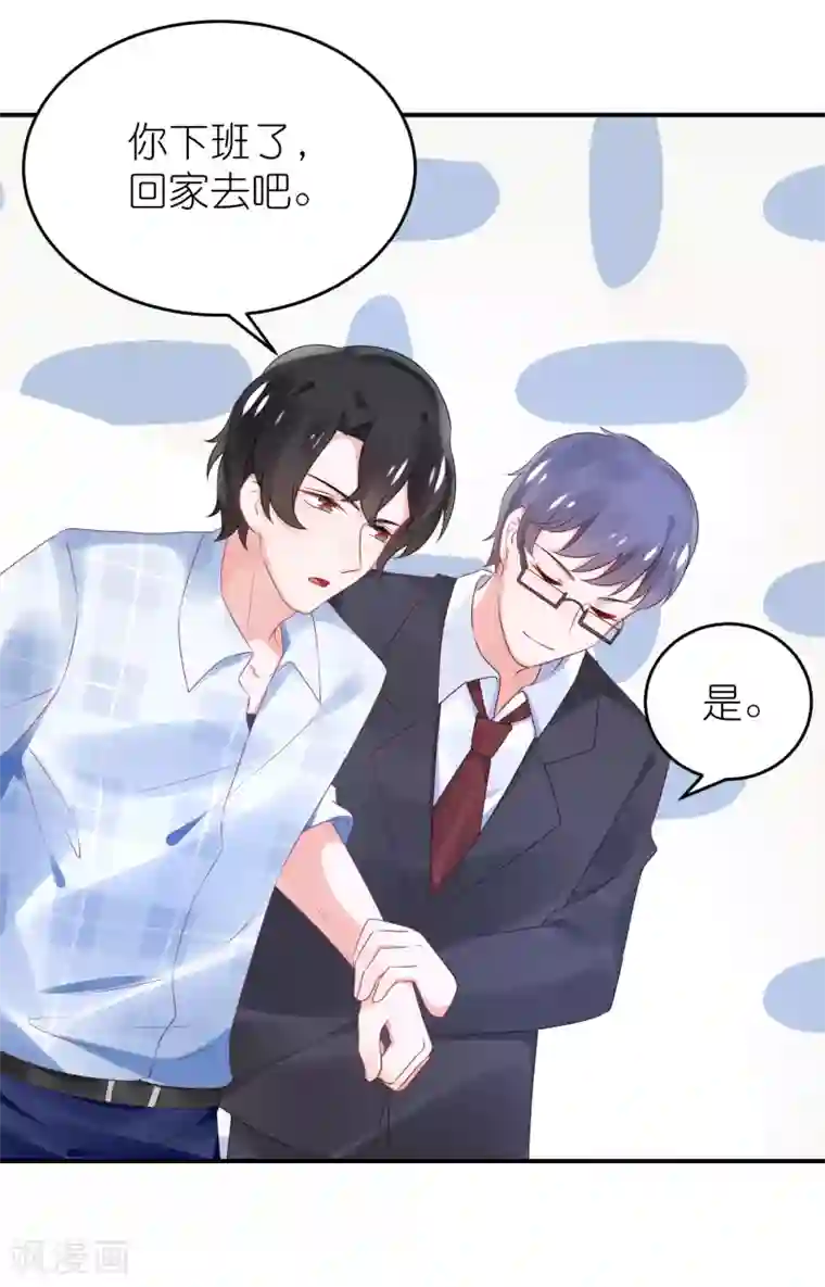 苏馨儿滚出娱乐圈第73话 你要负责