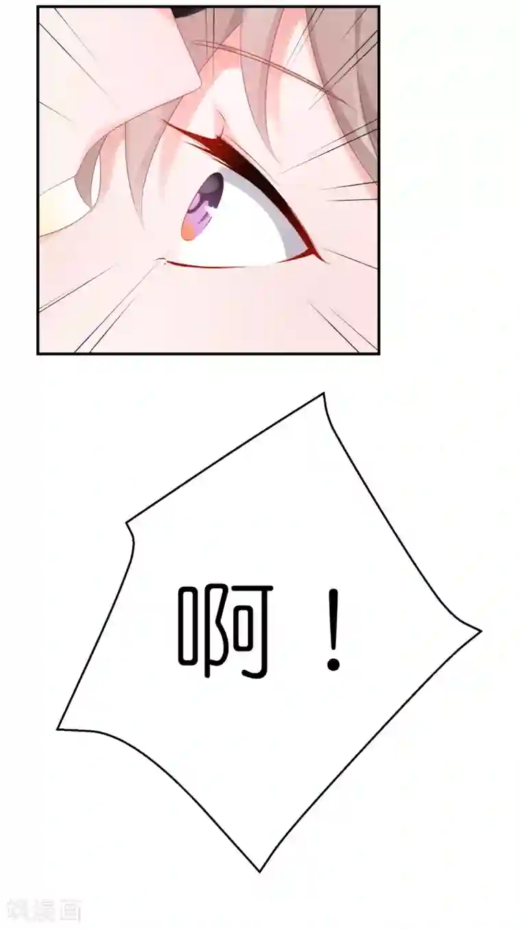 苏馨儿滚出娱乐圈第73话 你要负责