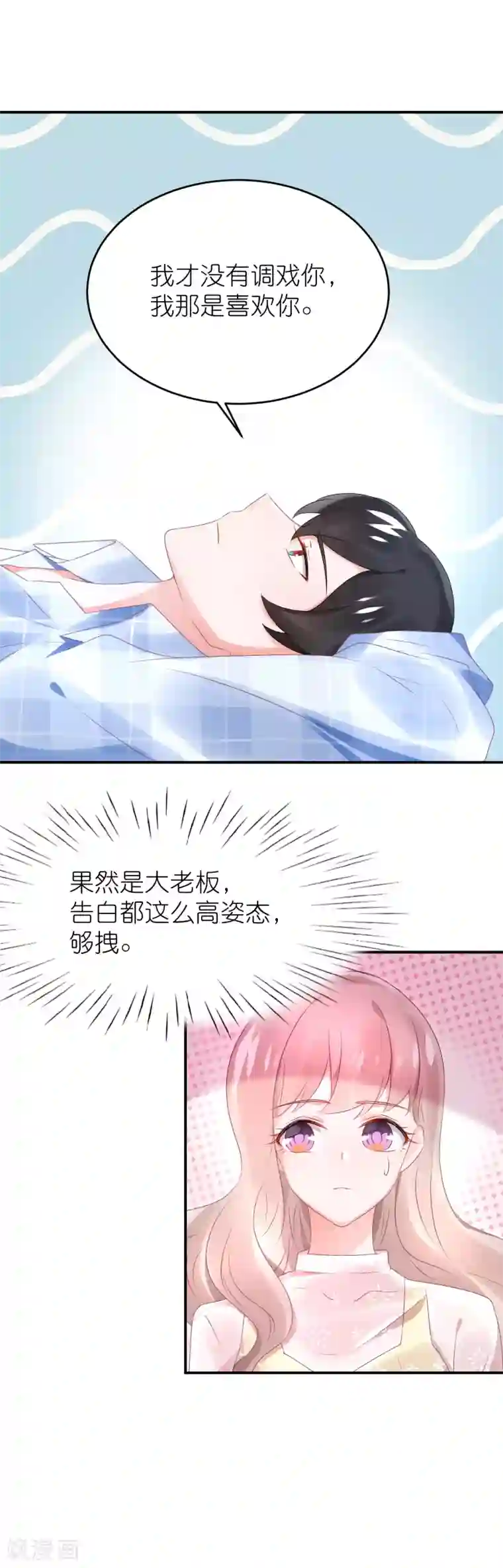苏馨儿滚出娱乐圈第73话 你要负责