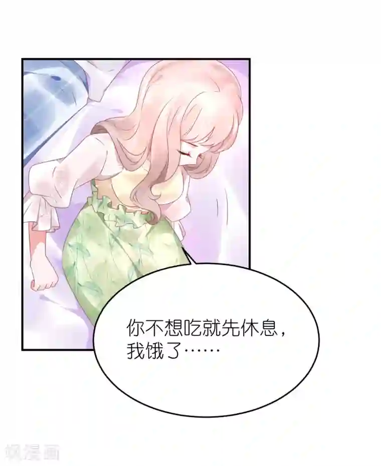 苏馨儿滚出娱乐圈第73话 你要负责