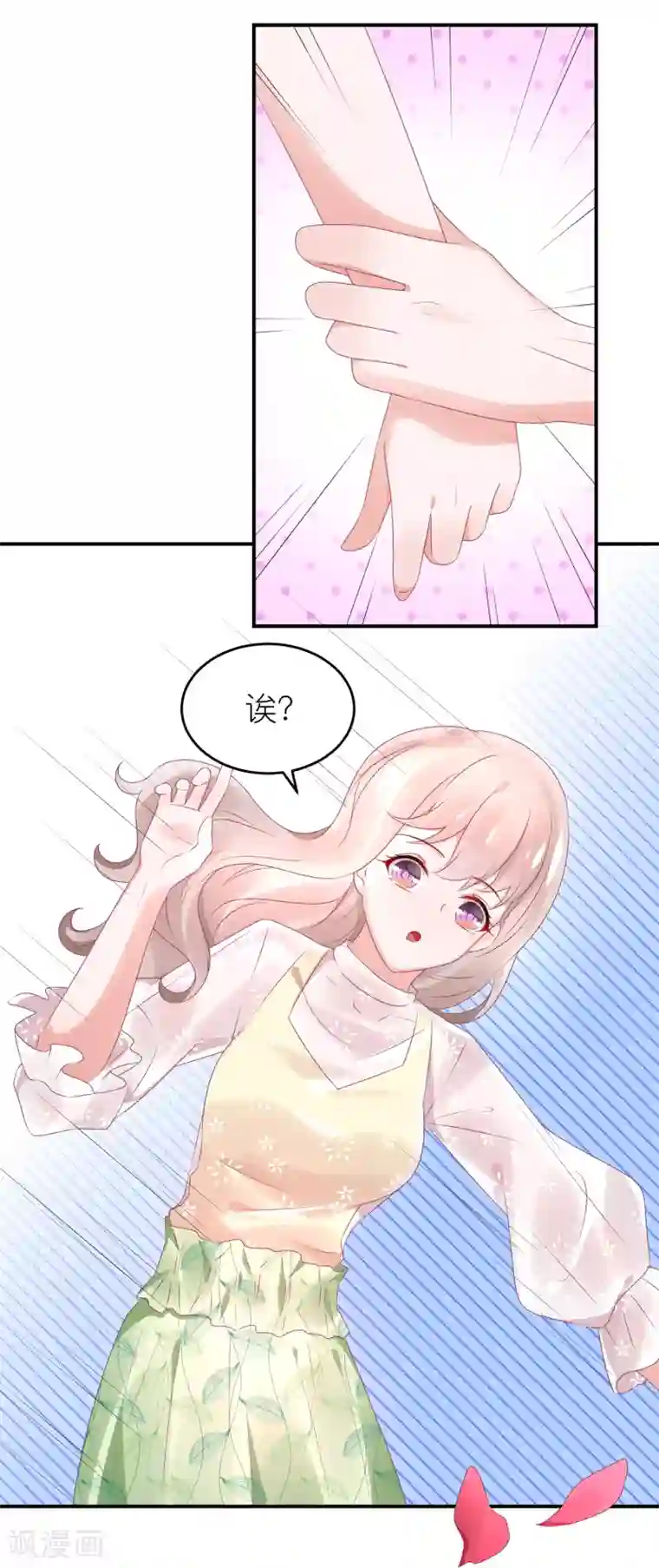 苏馨儿滚出娱乐圈第73话 你要负责