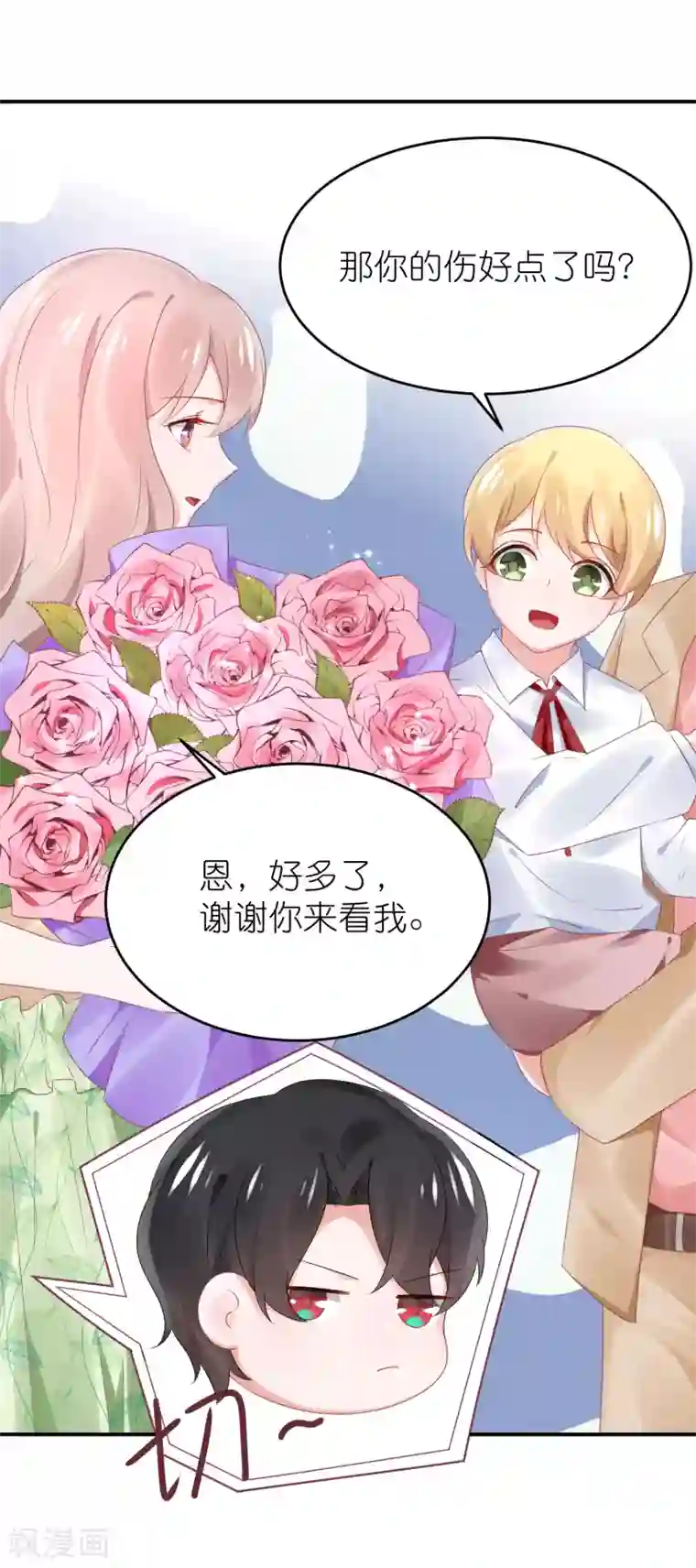 苏馨儿滚出娱乐圈第74话 阿姨做我后妈