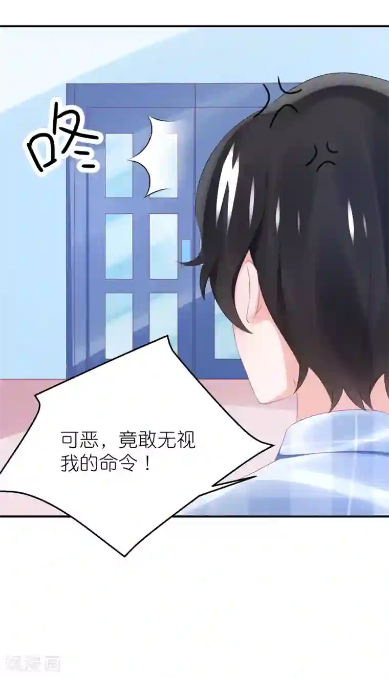 苏馨儿滚出娱乐圈第74话 阿姨做我后妈