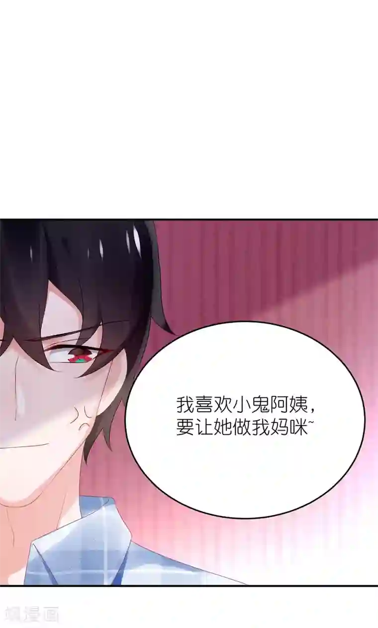 苏馨儿滚出娱乐圈第74话 阿姨做我后妈