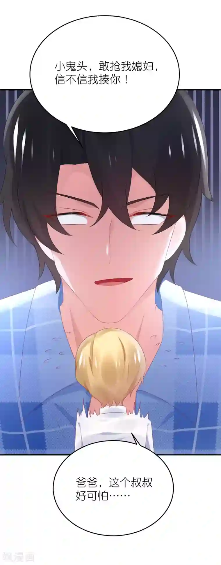 苏馨儿滚出娱乐圈第74话 阿姨做我后妈