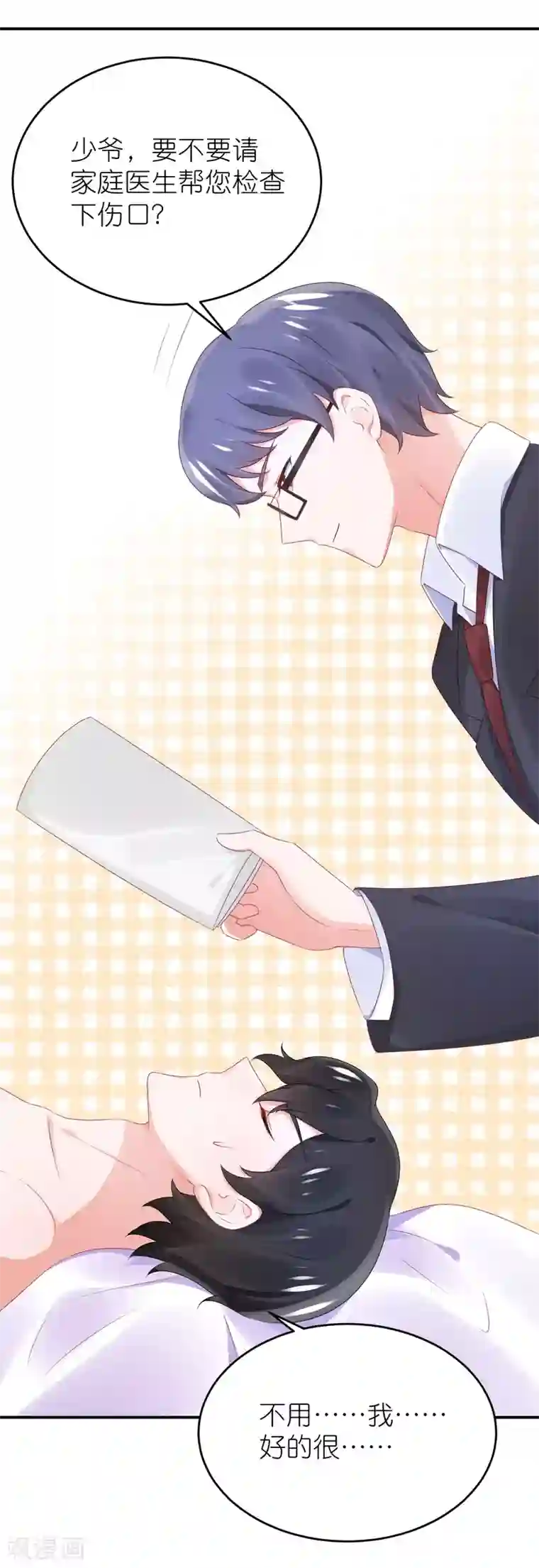 苏馨儿滚出娱乐圈第74话 阿姨做我后妈