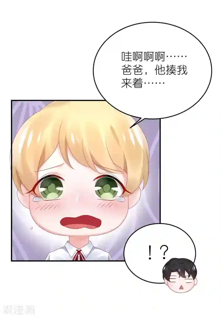 苏馨儿滚出娱乐圈第74话 阿姨做我后妈