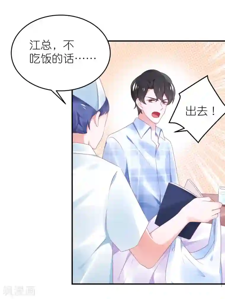 苏馨儿滚出娱乐圈第74话 阿姨做我后妈