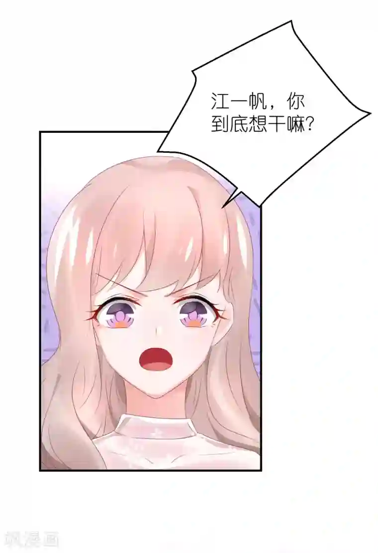 苏馨儿滚出娱乐圈第74话 阿姨做我后妈