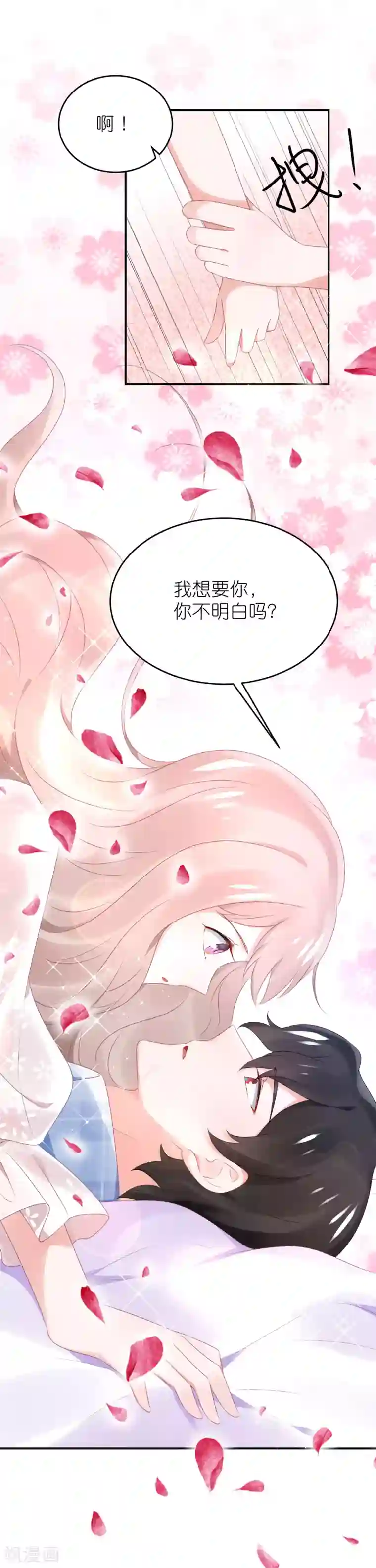 苏馨儿滚出娱乐圈第74话 阿姨做我后妈