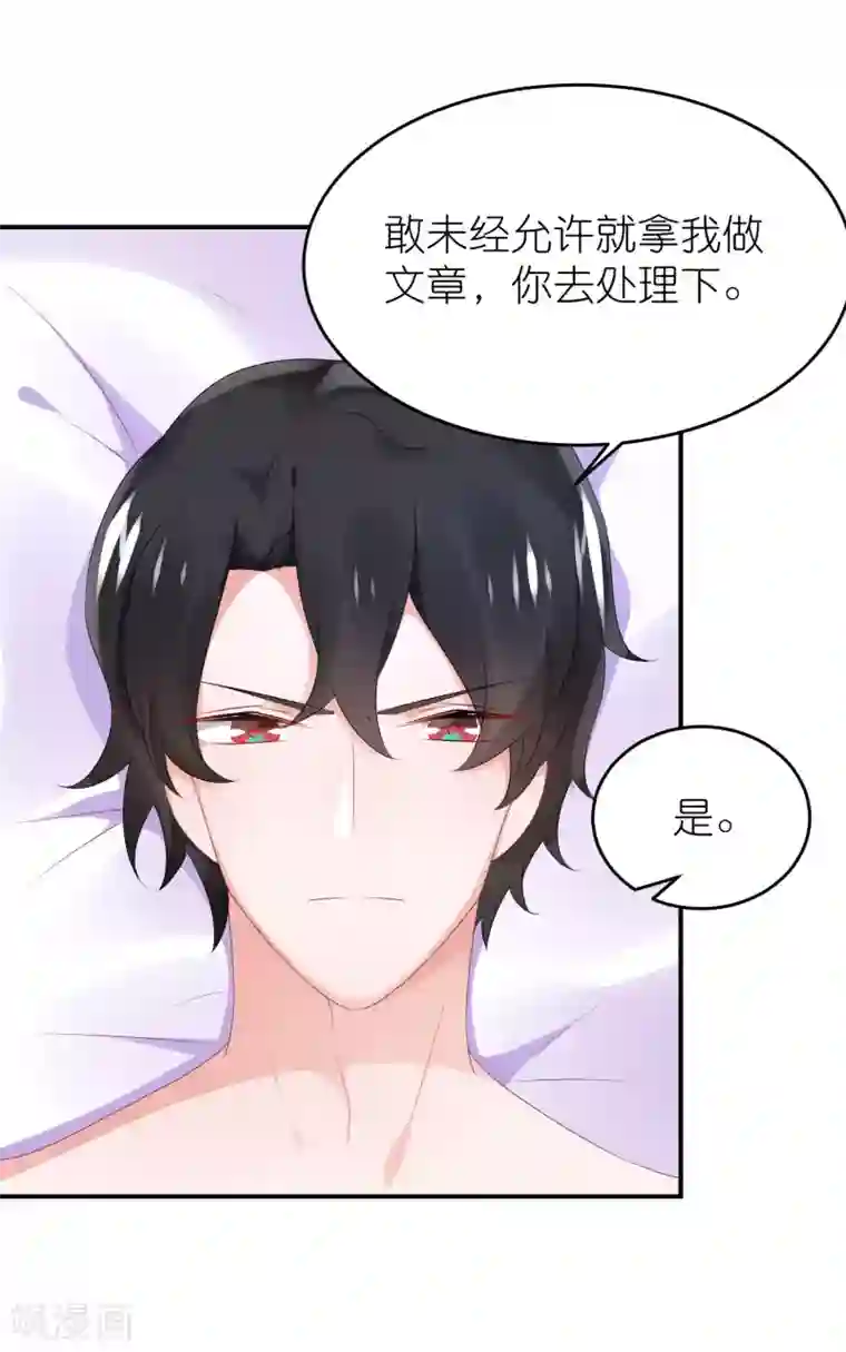 苏馨儿滚出娱乐圈第74话 阿姨做我后妈