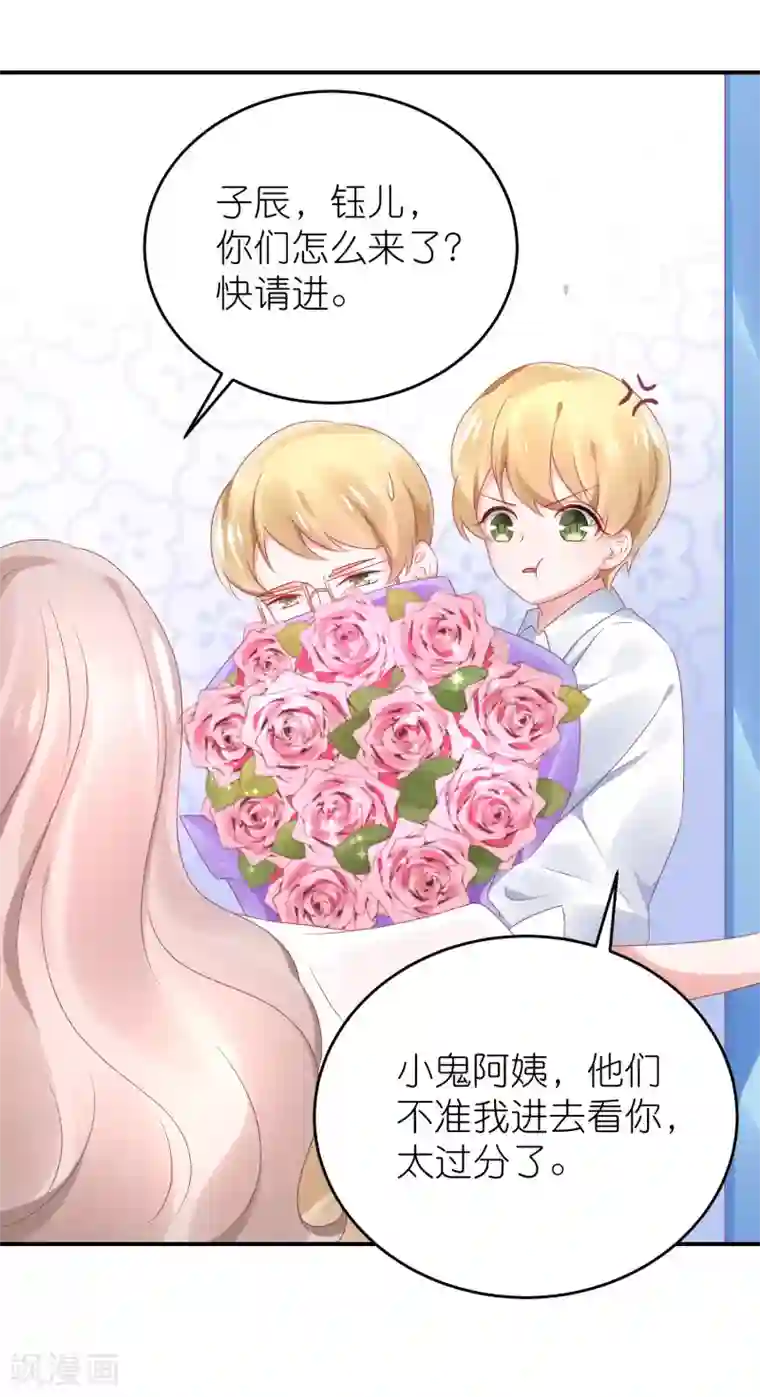 苏馨儿滚出娱乐圈第74话 阿姨做我后妈