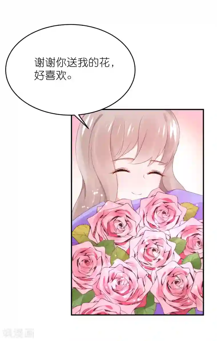 苏馨儿滚出娱乐圈第74话 阿姨做我后妈