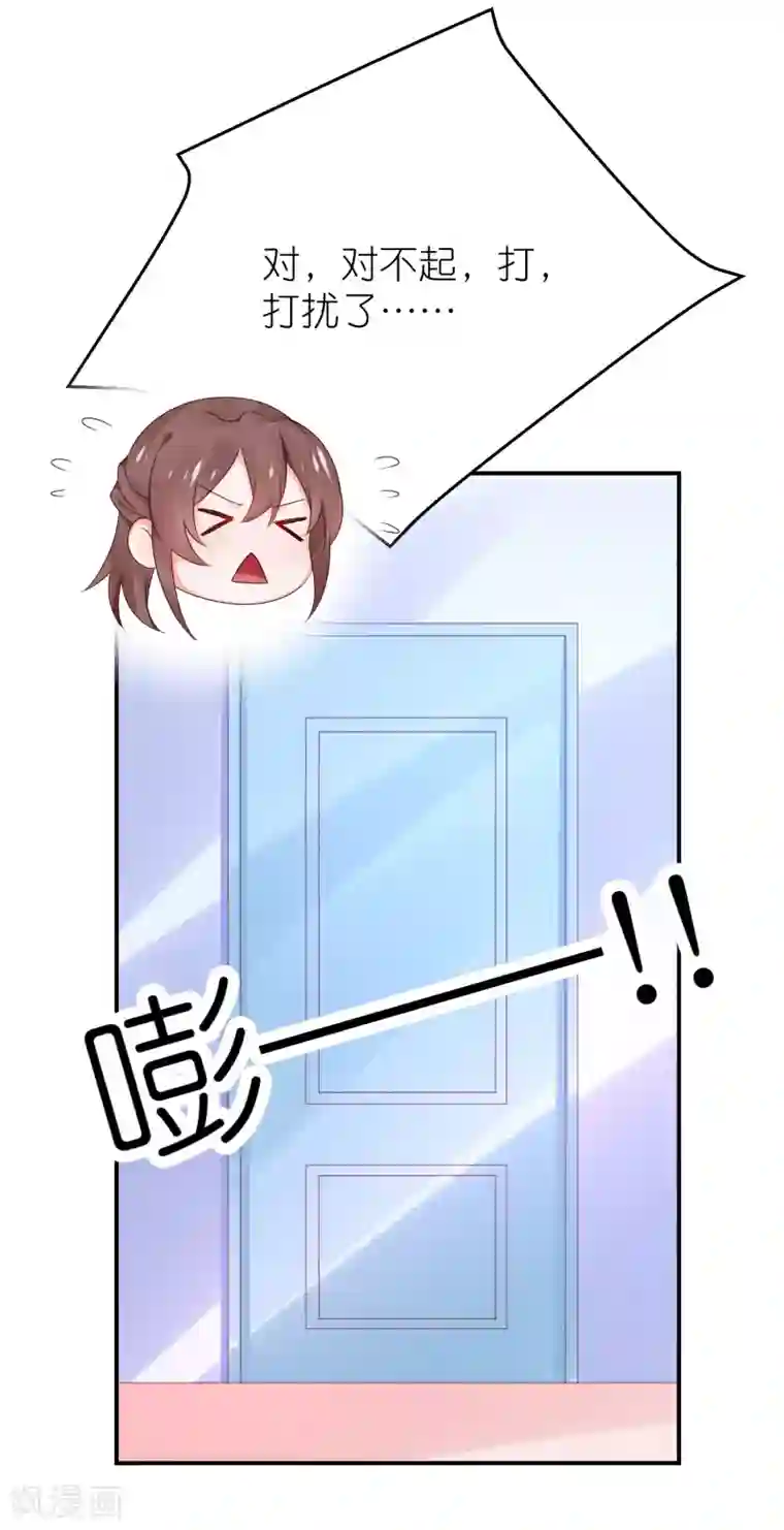 苏馨儿滚出娱乐圈第75话 演唱会的条件