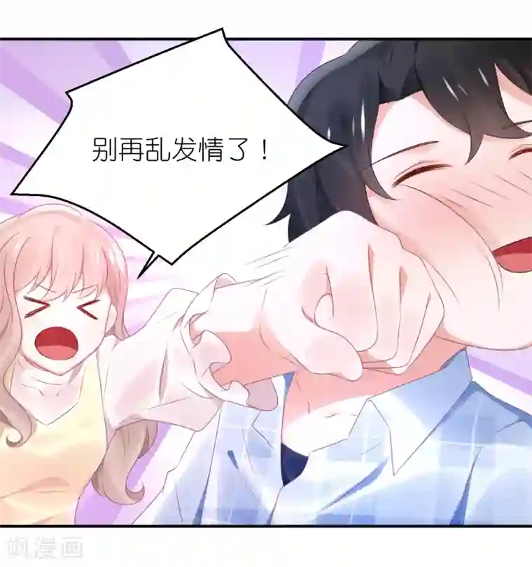 苏馨儿滚出娱乐圈第75话 演唱会的条件