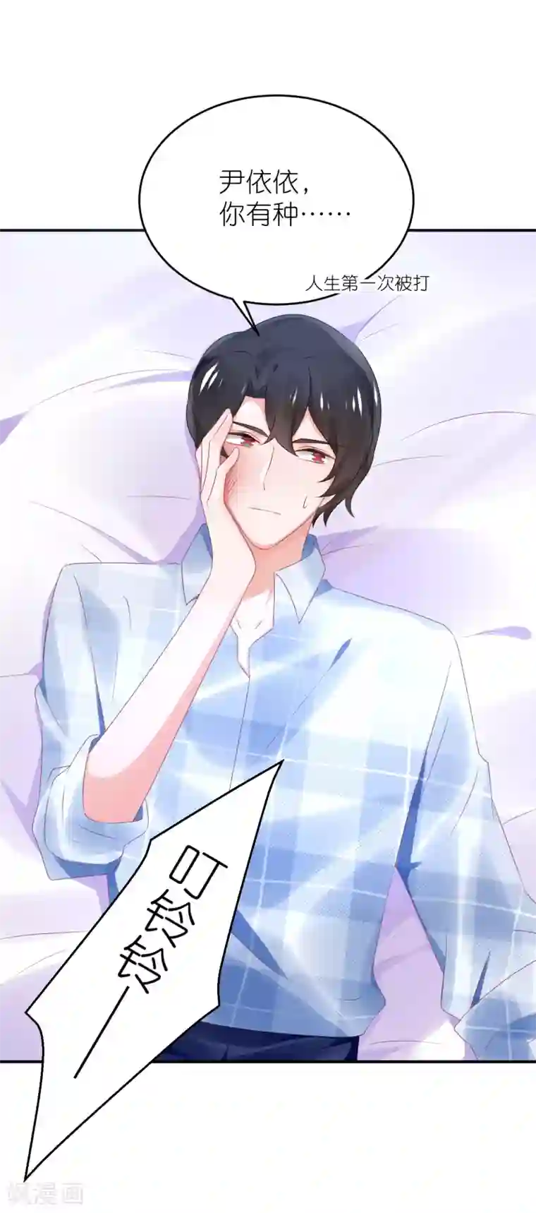 苏馨儿滚出娱乐圈第75话 演唱会的条件