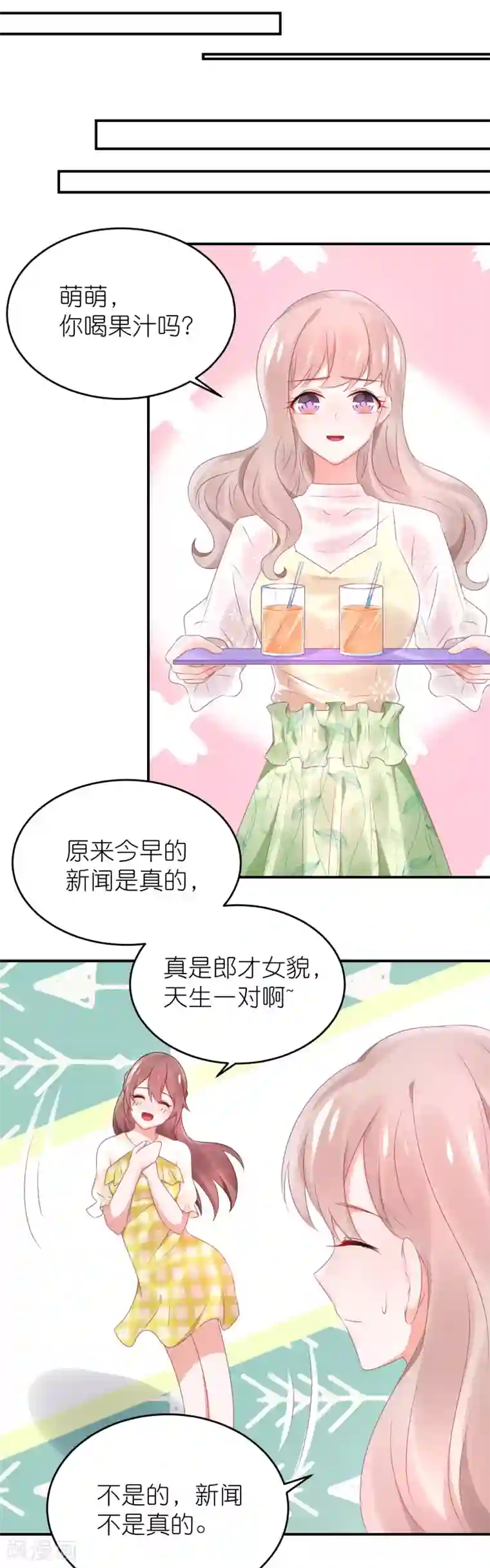 苏馨儿滚出娱乐圈第75话 演唱会的条件