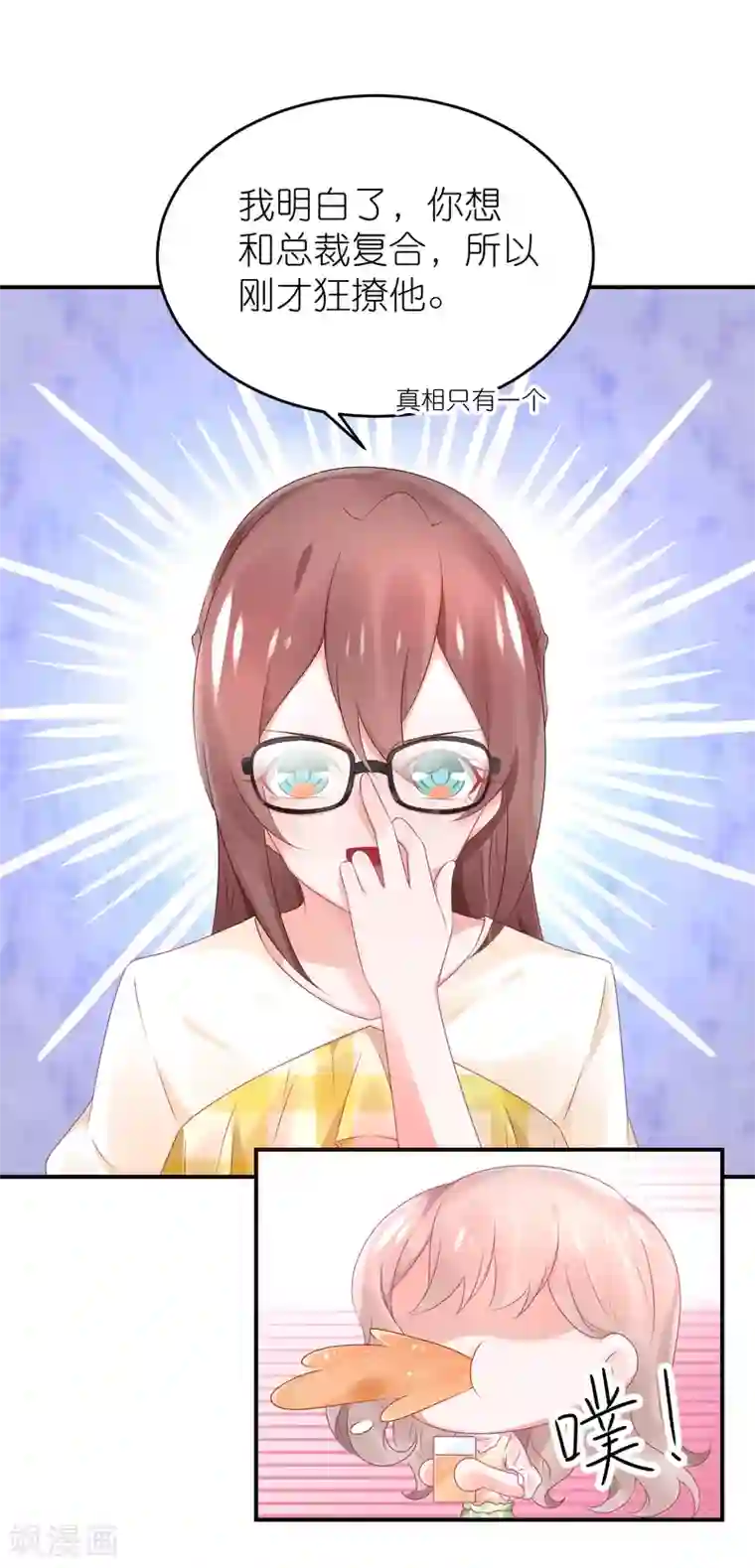 苏馨儿滚出娱乐圈第75话 演唱会的条件