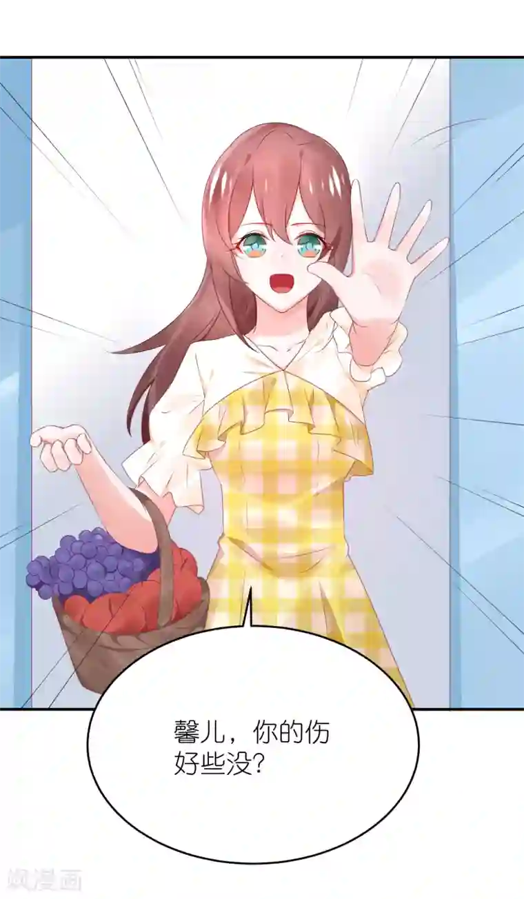 苏馨儿滚出娱乐圈第75话 演唱会的条件