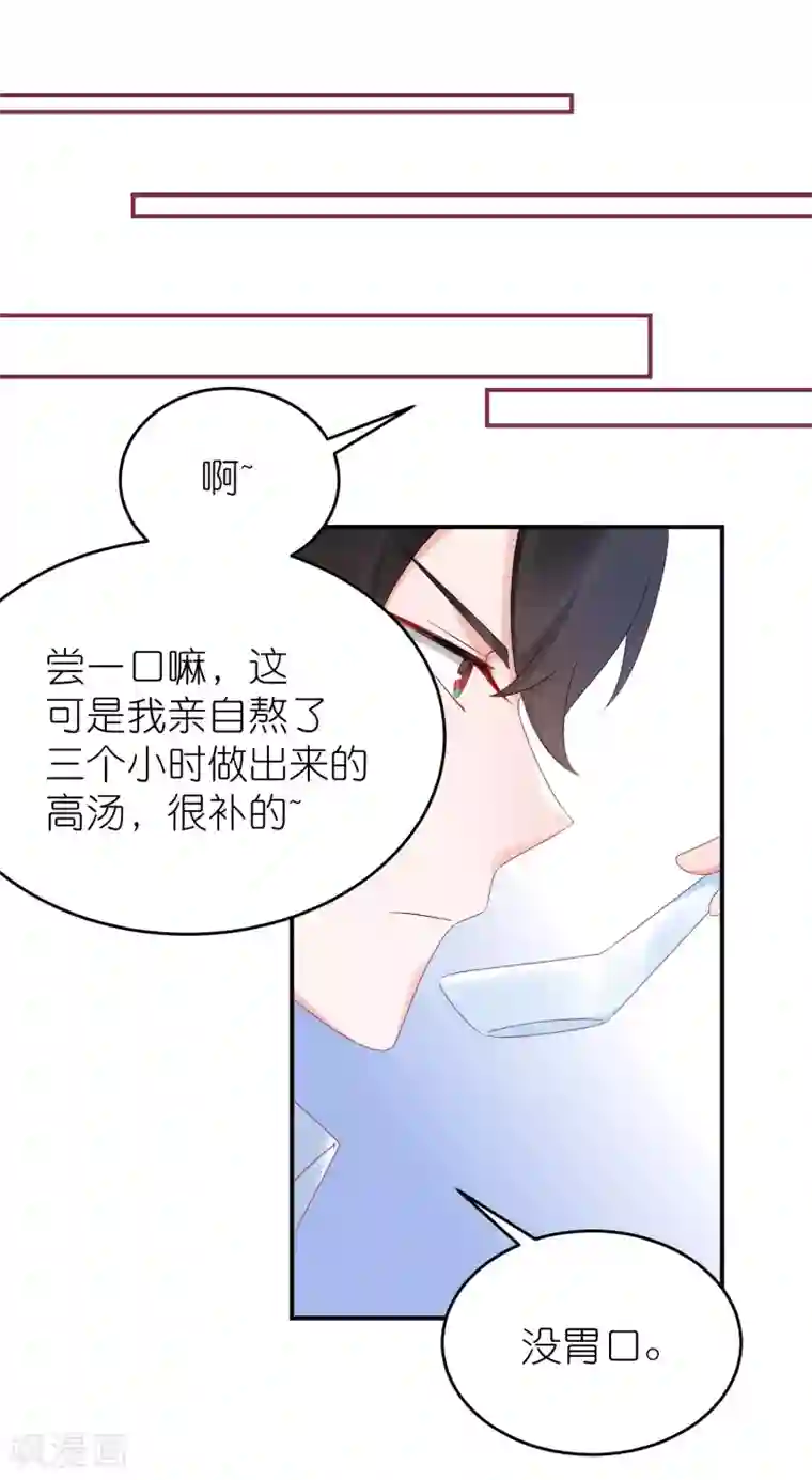 苏馨儿滚出娱乐圈第76话 雪藏你？