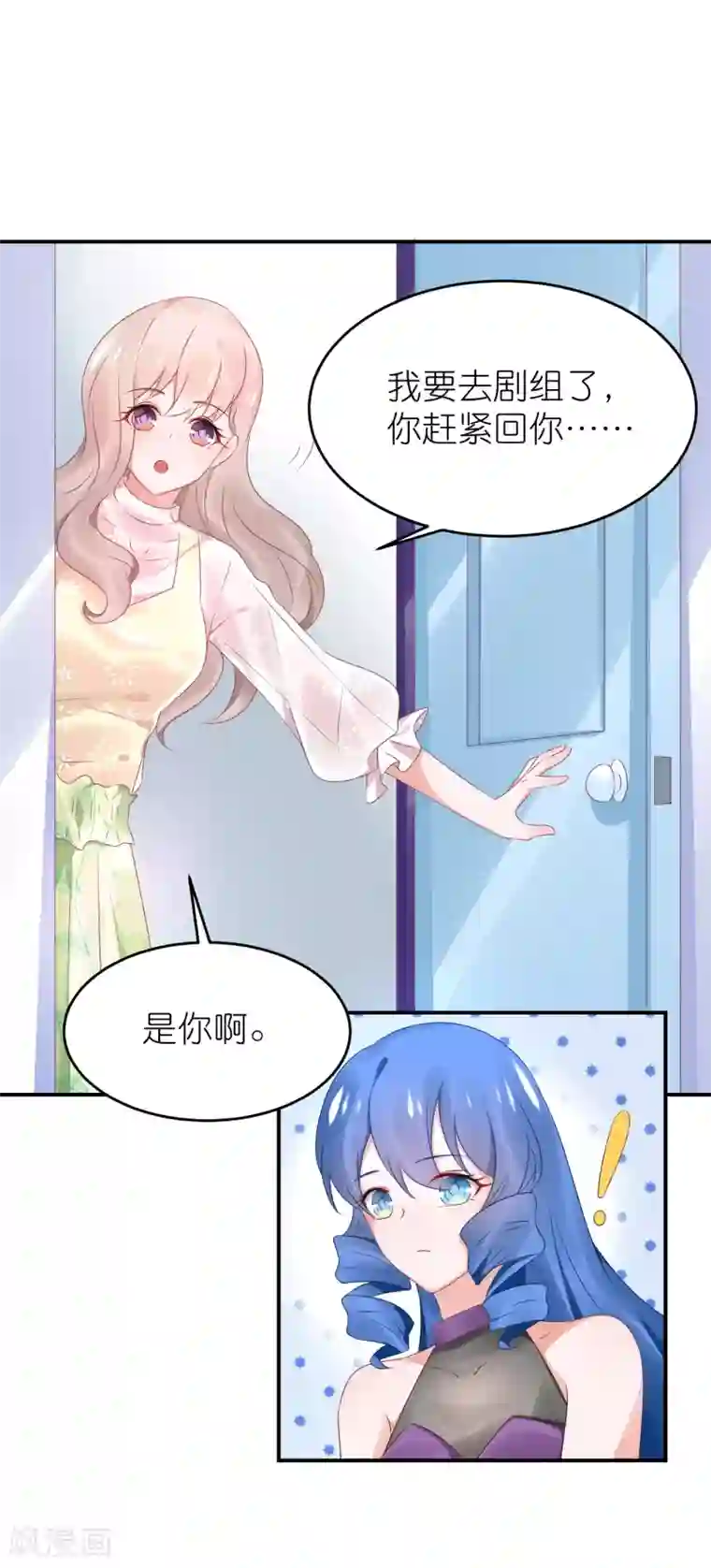 苏馨儿滚出娱乐圈第76话 雪藏你？