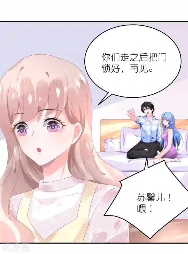 苏馨儿滚出娱乐圈第76话 雪藏你？