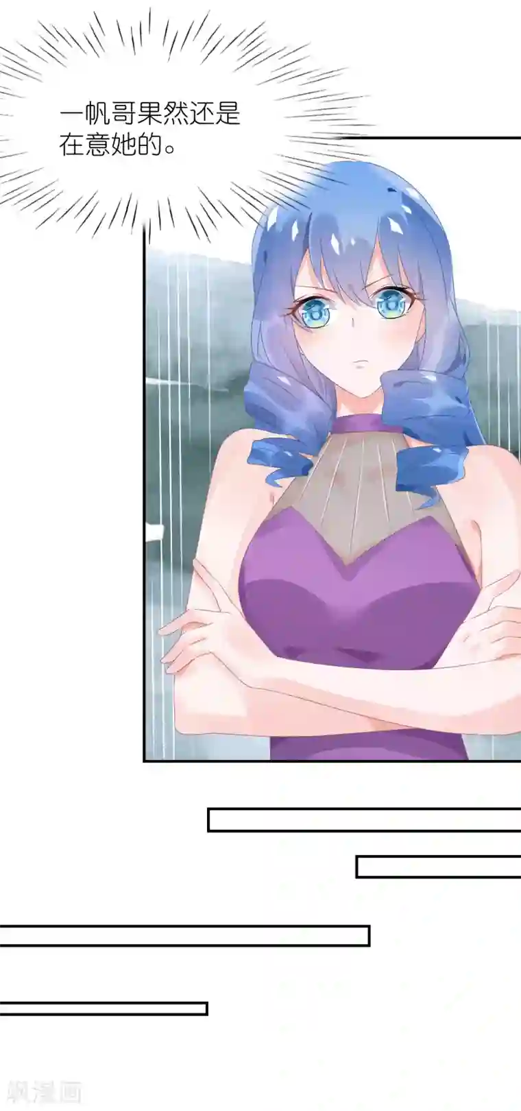 苏馨儿滚出娱乐圈第76话 雪藏你？