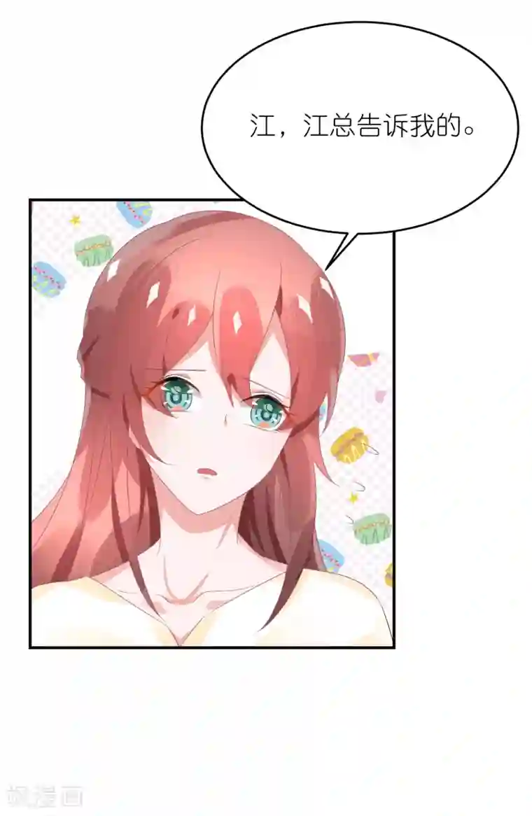 苏馨儿滚出娱乐圈第76话 雪藏你？