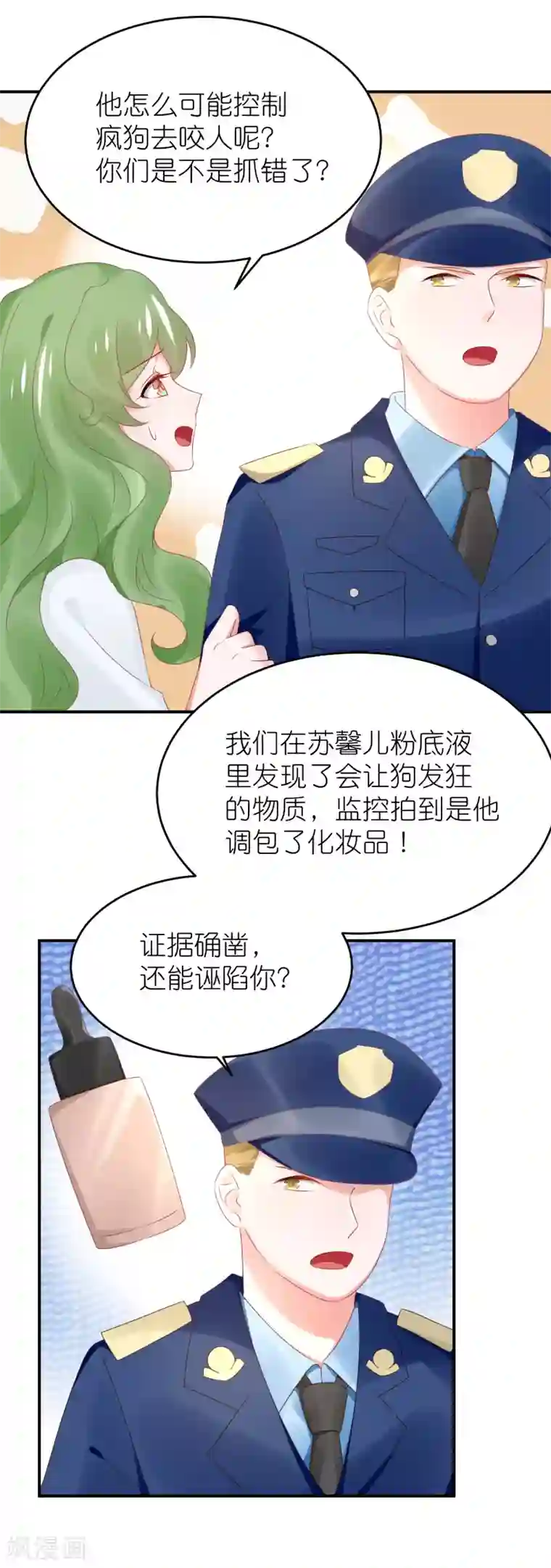 苏馨儿滚出娱乐圈第76话 雪藏你？