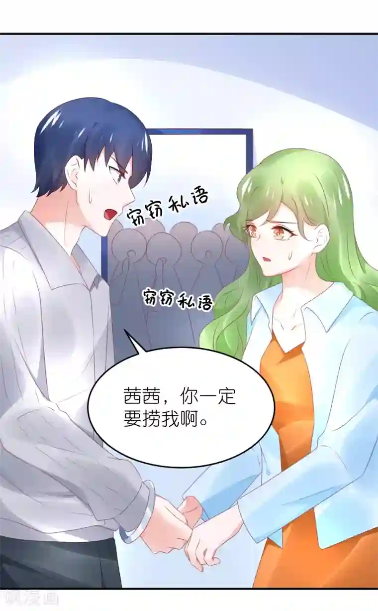 苏馨儿滚出娱乐圈第76话 雪藏你？