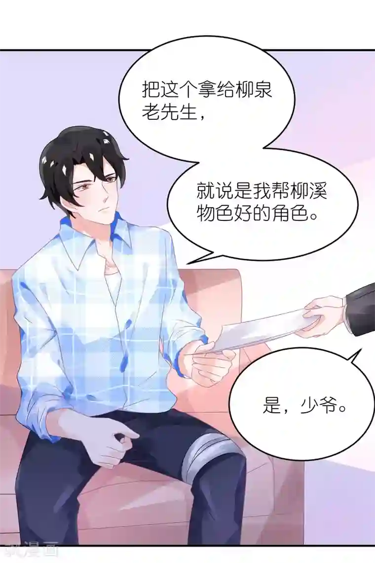 苏馨儿滚出娱乐圈第77话 一支舞