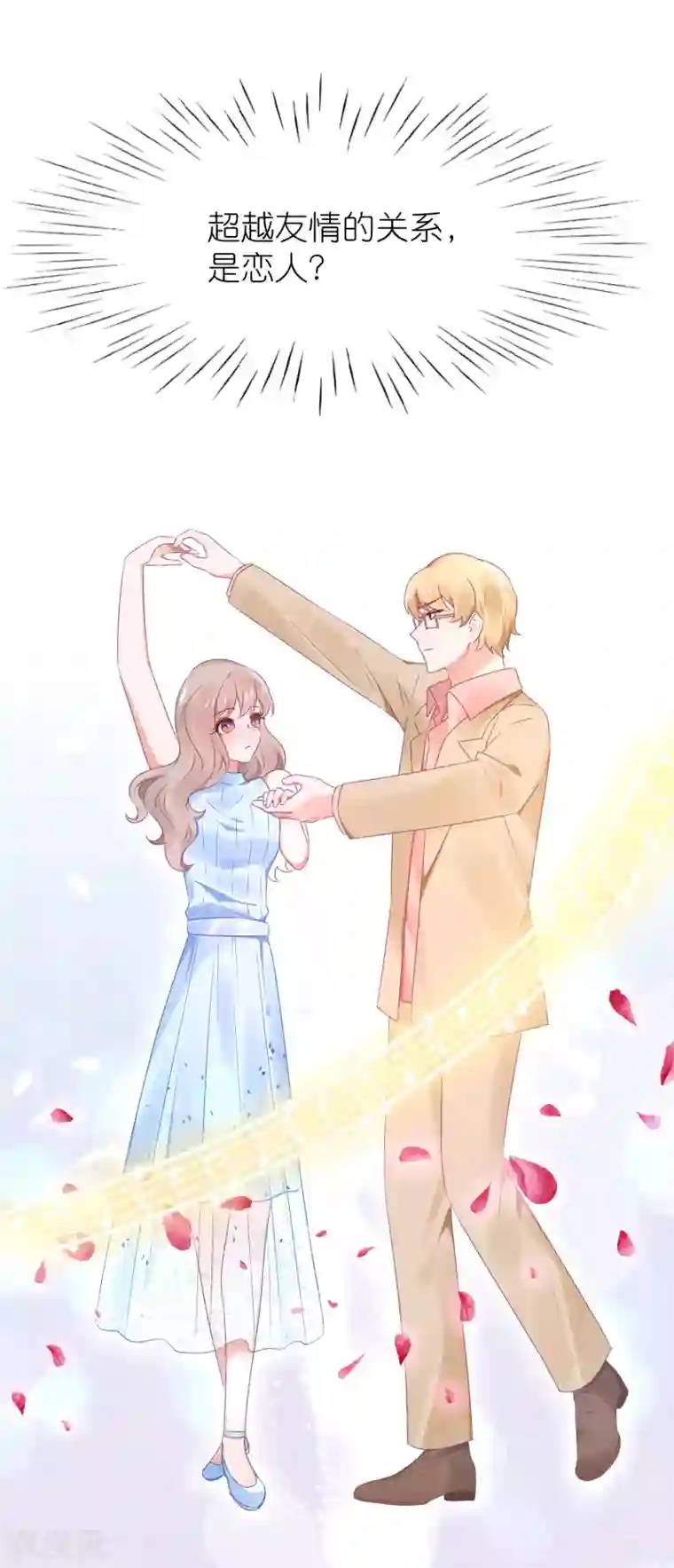 苏馨儿滚出娱乐圈第77话 一支舞