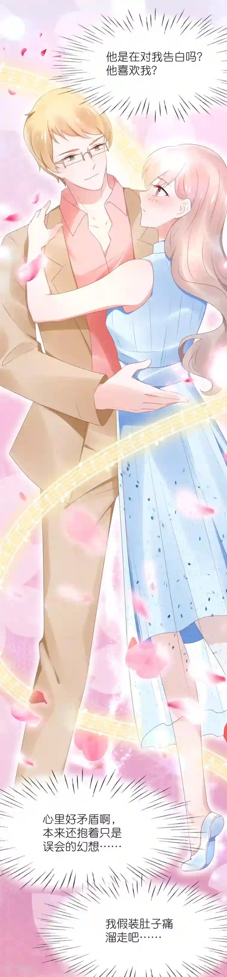 苏馨儿滚出娱乐圈第77话 一支舞