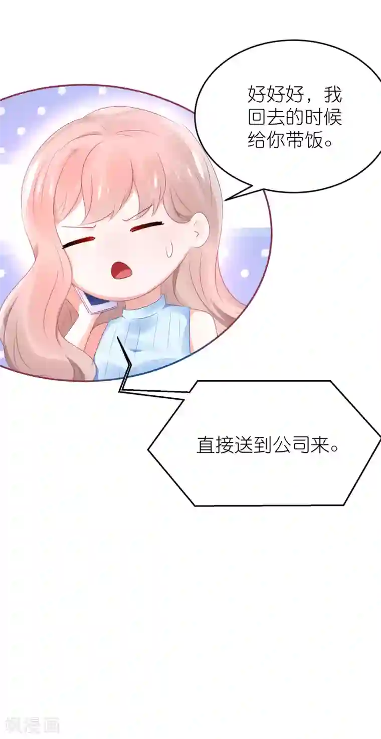 苏馨儿滚出娱乐圈第77话 一支舞