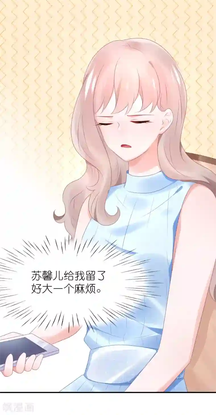 苏馨儿滚出娱乐圈第77话 一支舞