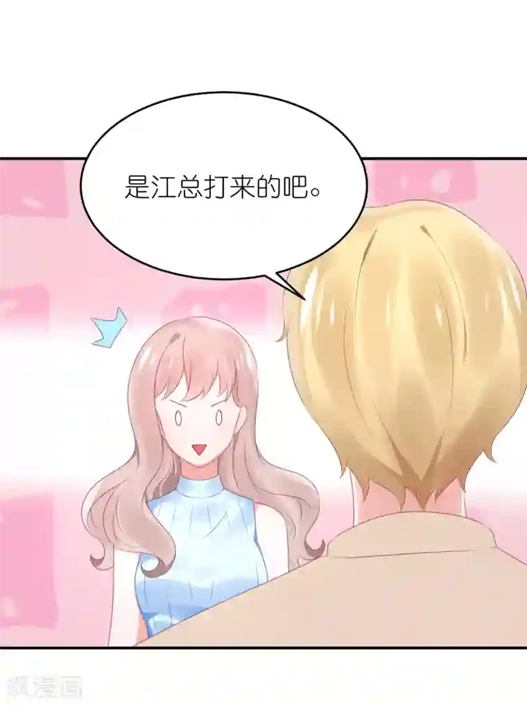 苏馨儿滚出娱乐圈第77话 一支舞