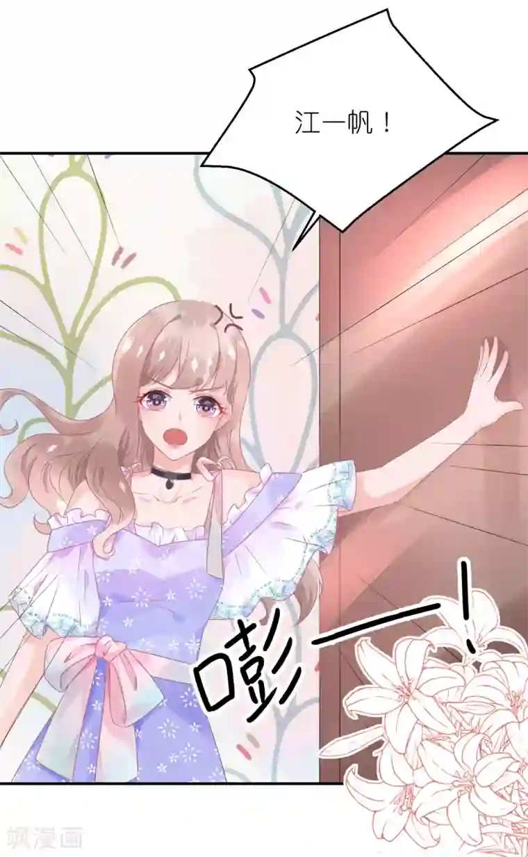 苏馨儿滚出娱乐圈第77话 一支舞