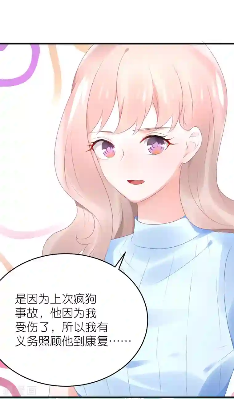 苏馨儿滚出娱乐圈第77话 一支舞