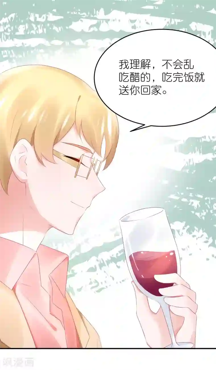 苏馨儿滚出娱乐圈第77话 一支舞