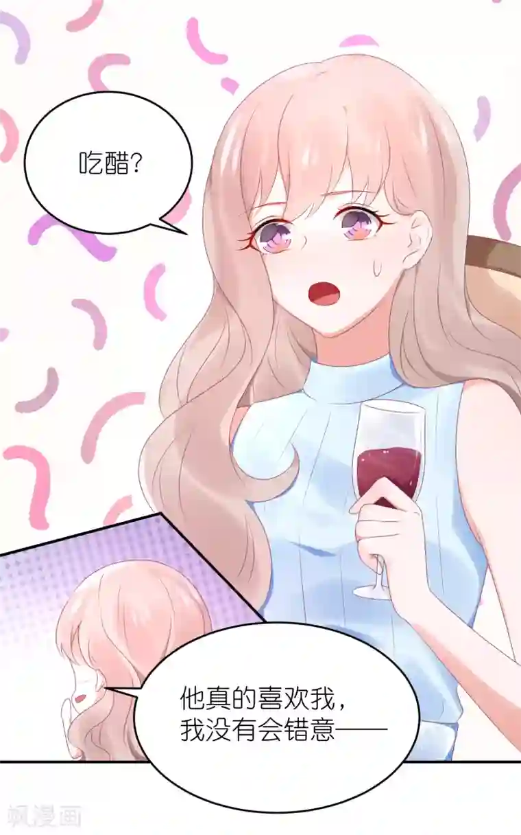 苏馨儿滚出娱乐圈第77话 一支舞